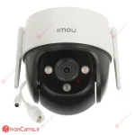 قیمت و خرید دوربین آیمو imou cruiser SE 4mp