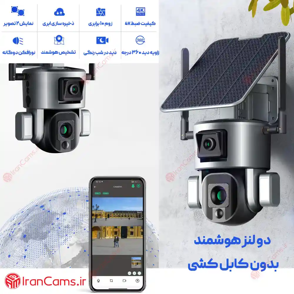 دوربین مدار بسته خورشیدی سیم کارت خور