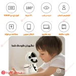 دوربین اسباب بازی کودک 180 درجه میکروفون دار ربات بی بی کم بی سیم irancams.ir