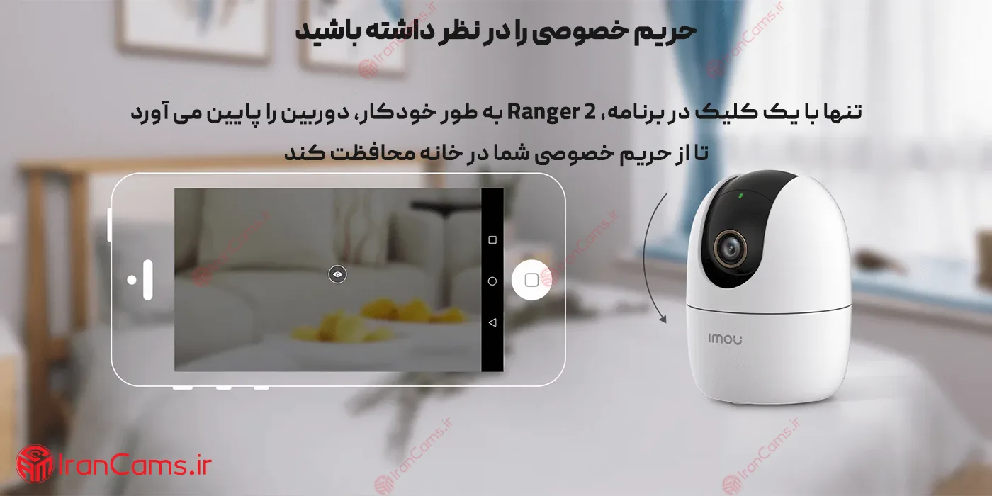 دوربین چرخشی بی سیم آیمو رنجر 2 4 مگاپیکسل Imou Ranger 2 4MP IPC-A42P irancams.ir