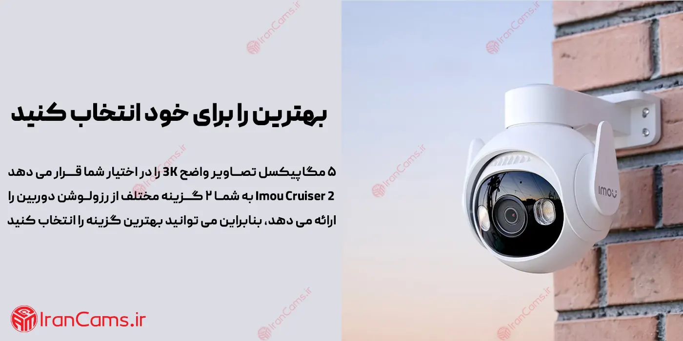 دوربین مینی اسپید دام آیمو کروزر 2 Imou Cruiser 2 5MP IPC-GS7EP irancams.ir