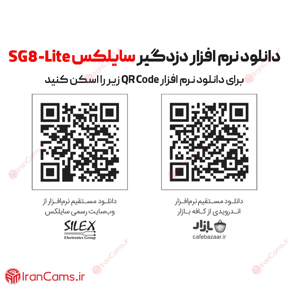 دانلود نرم افزار دزدگیر سایلکس Silex SG8 Lite irancams.ir