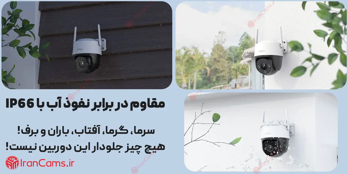 نمایندگی دوربین آیمو در تهران