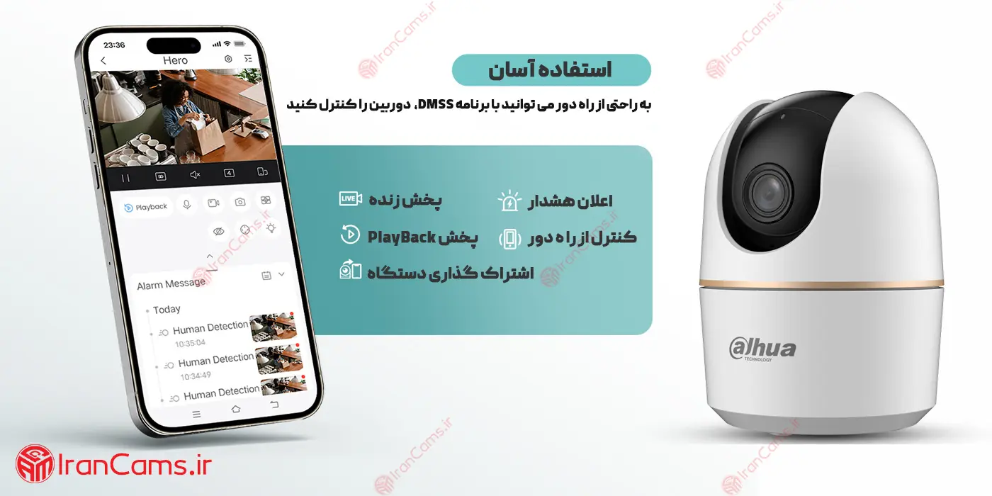 دانلود نرم افزار DMSS