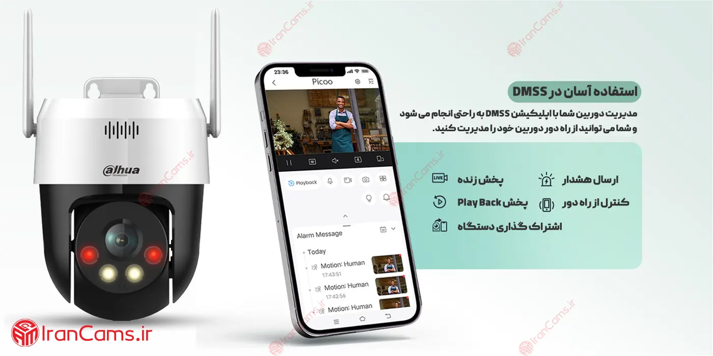 دانلود نرم افزار دوربین مداربسته داهوا