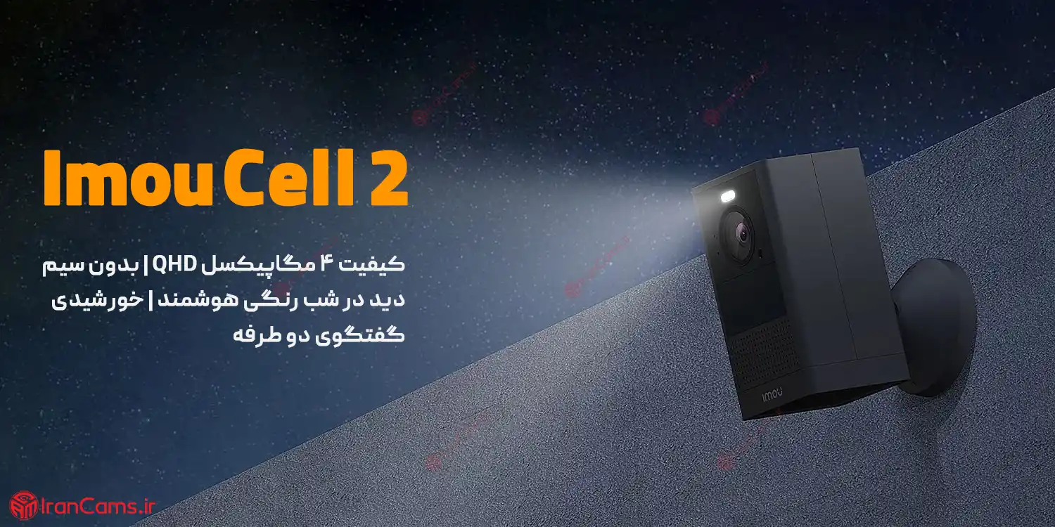 خرید و قیمت Imou Cell 2