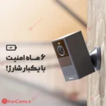 دوربین باتری خور