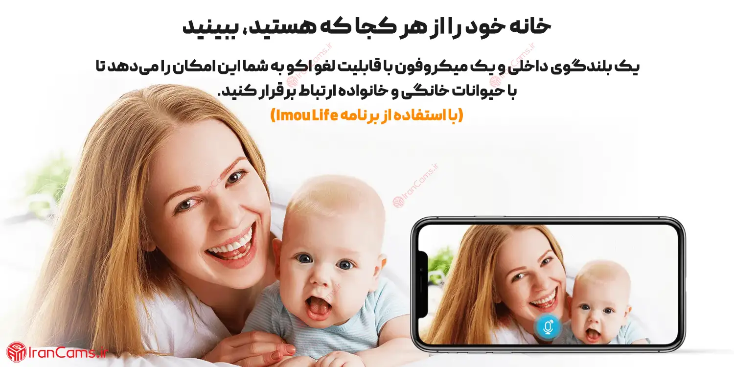 نرم افزار دوربین ایمو برای ویندوز