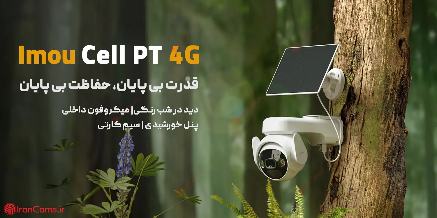 دوربین سولار سیم کارتی آیمو سل پی تی Imou Cell PT 4G