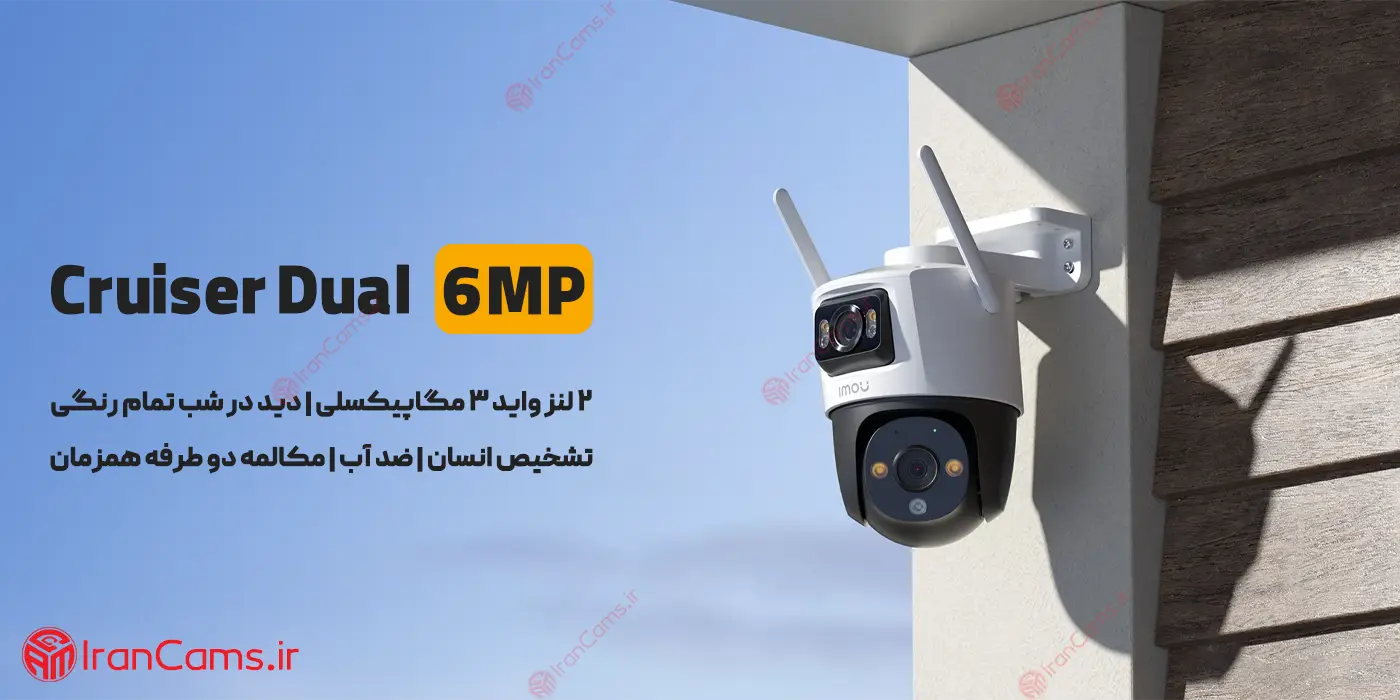 خرید و قیمت دوربین مداربسته بی سیم آیمو کروزر دو لنز (Imou Cruiser Dual 6MP (IPC-S7XP-6M0WED