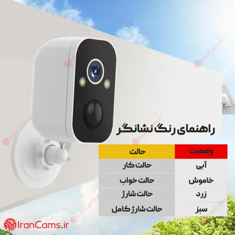 دوربین سیم کارت خور خورشیدی