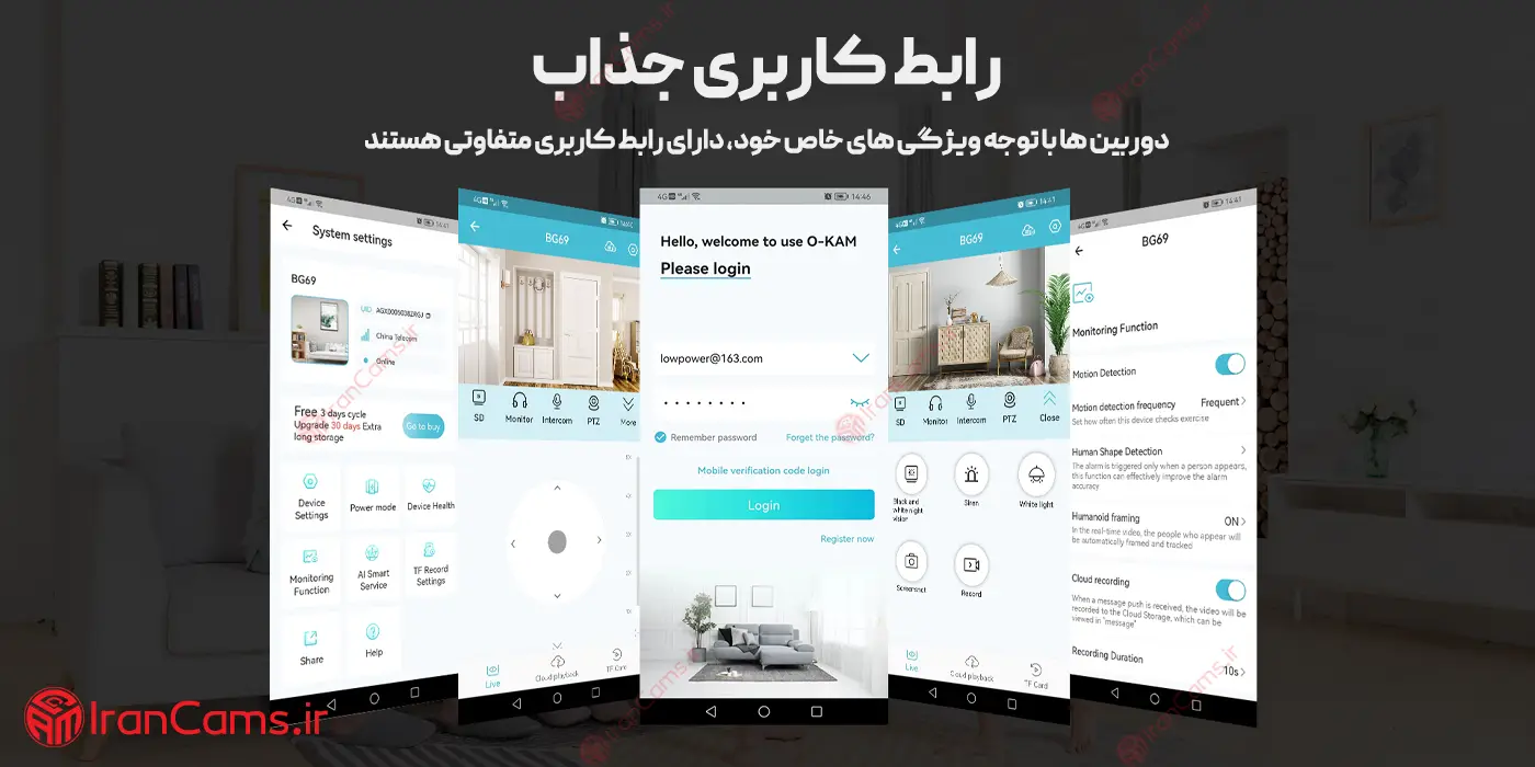 بهترین نرم افزار دوربین مداربسته