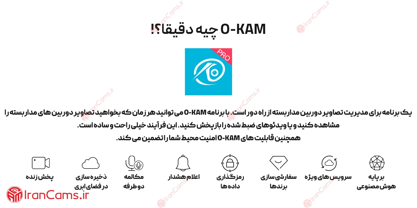 O-KAM PRO DOWNLOAD FOR PC