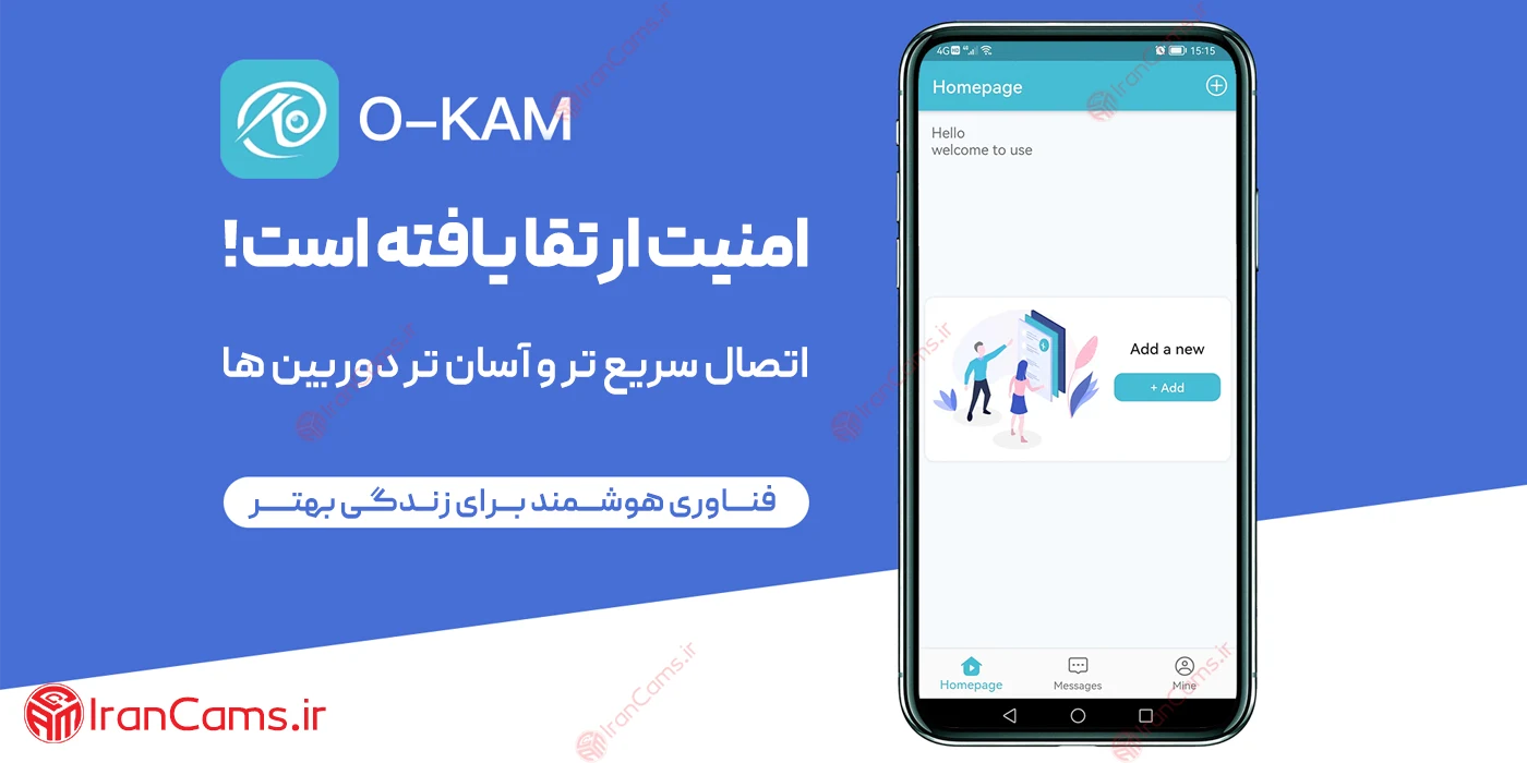 دانلود نرم افزار O-KAM Pro