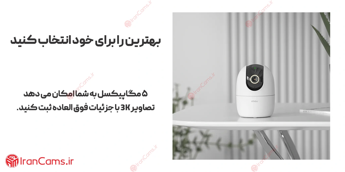 قیمت دوربین ایمو