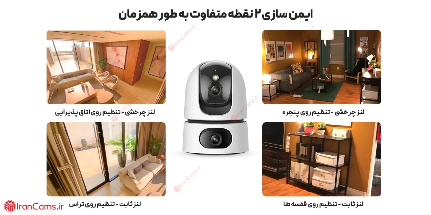 خرید دوربین بی سیم آیمو 2 لنز