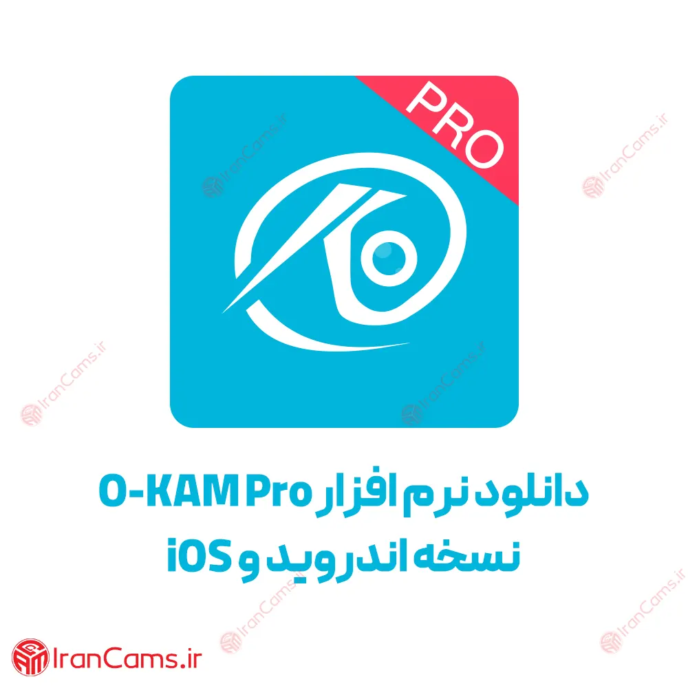 دانلود نرم افزار O-KAM Pro نسخه اندروید و IOS