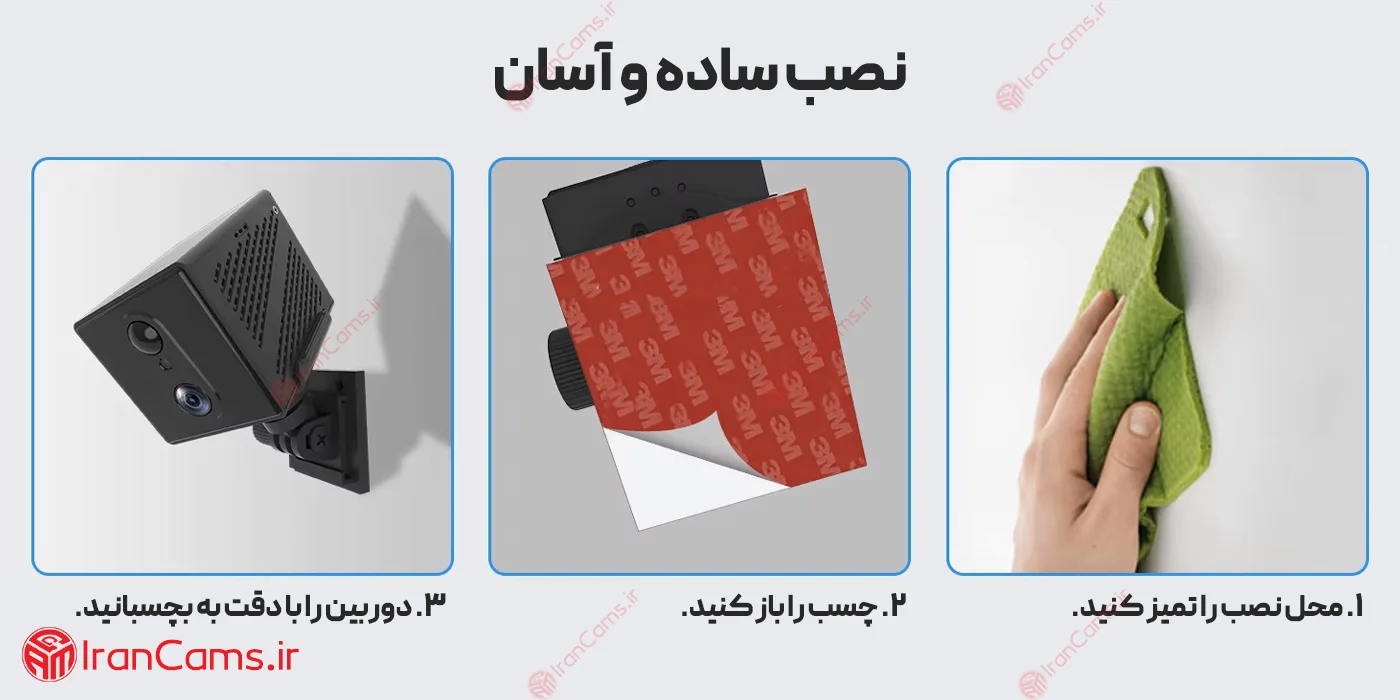 نصب دوربین باطری خور