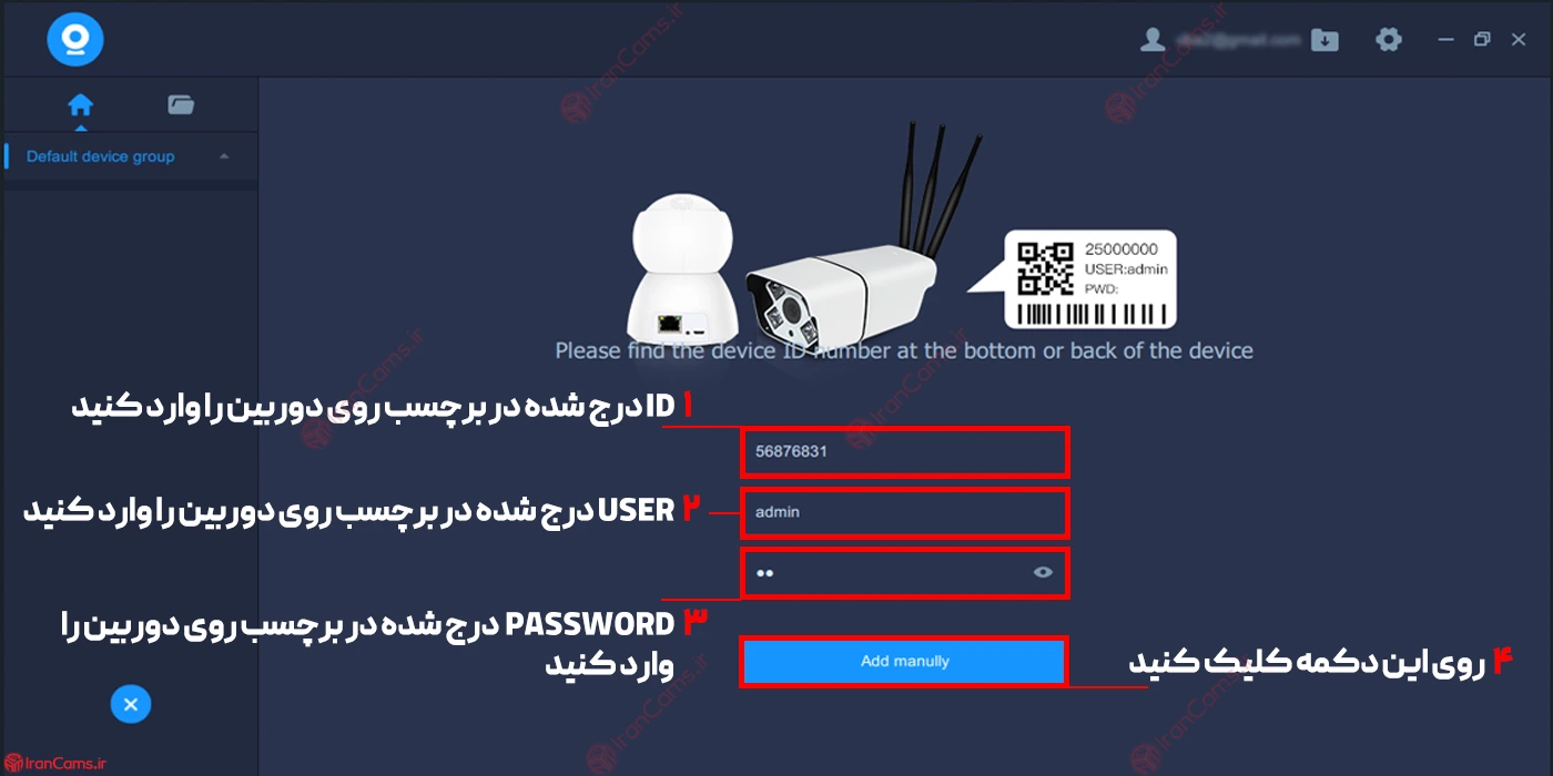 V380 برای ویندوز 5