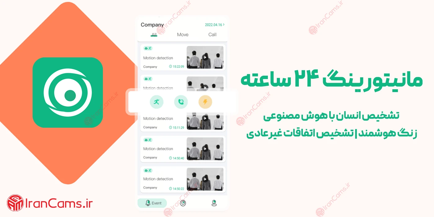 دانلود نرم افزار NiView نسخه IOS