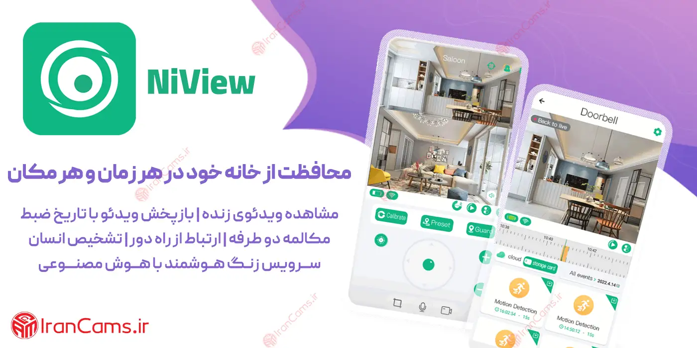 دانلود نرم افزار NiView