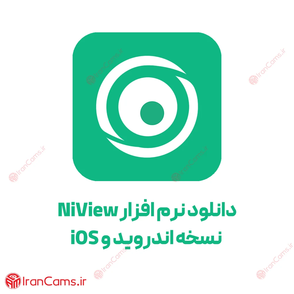 دانلود نرم افزار NiView نسخه اندروید و IOS