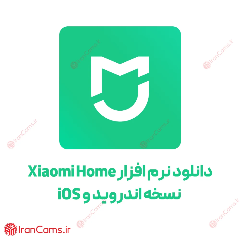 دانلود برنامه شیائومی Xiaomi Home نسخه اندروید و IOS