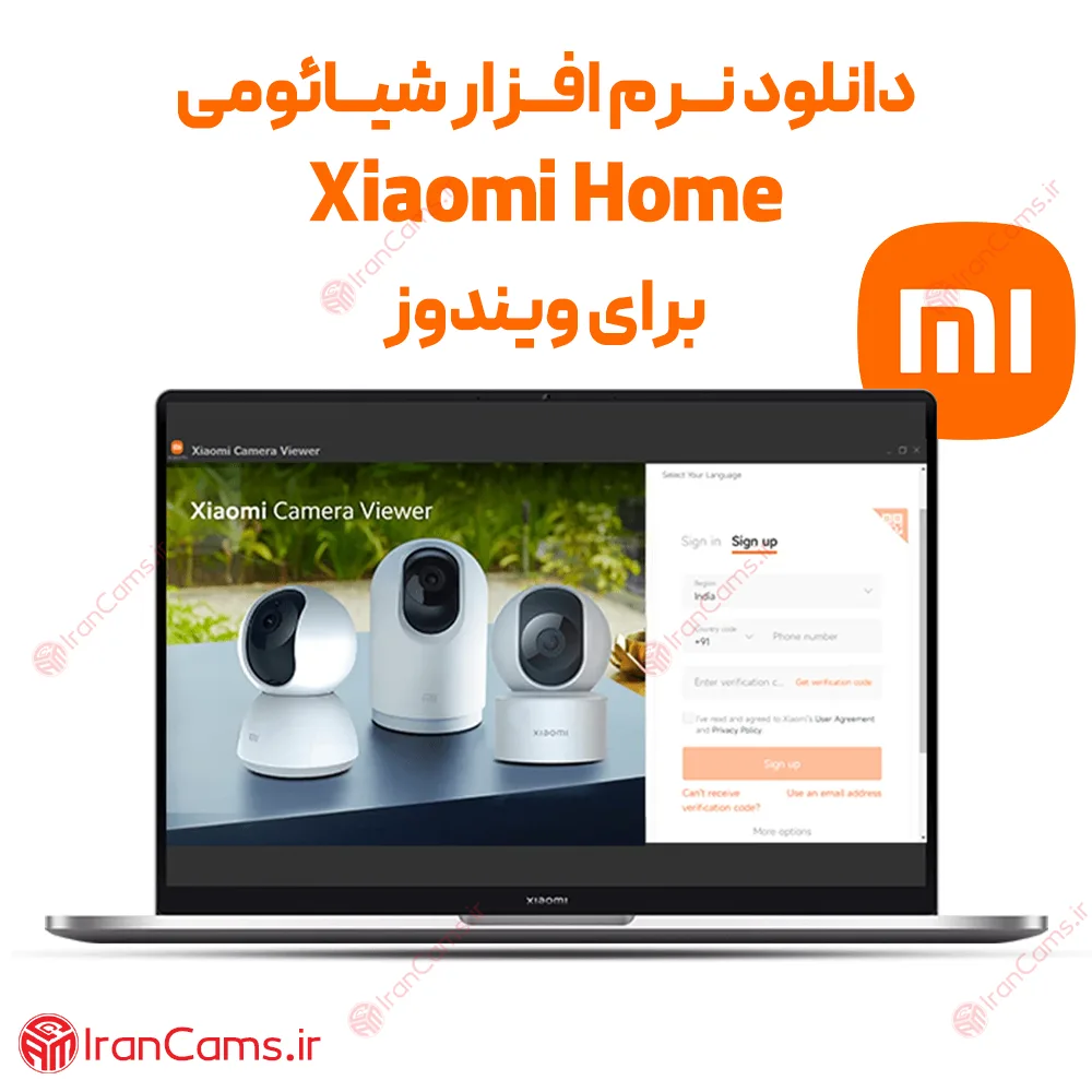 دانلود نرم افزار شیائومی Xiaomi Home برای ویندوز